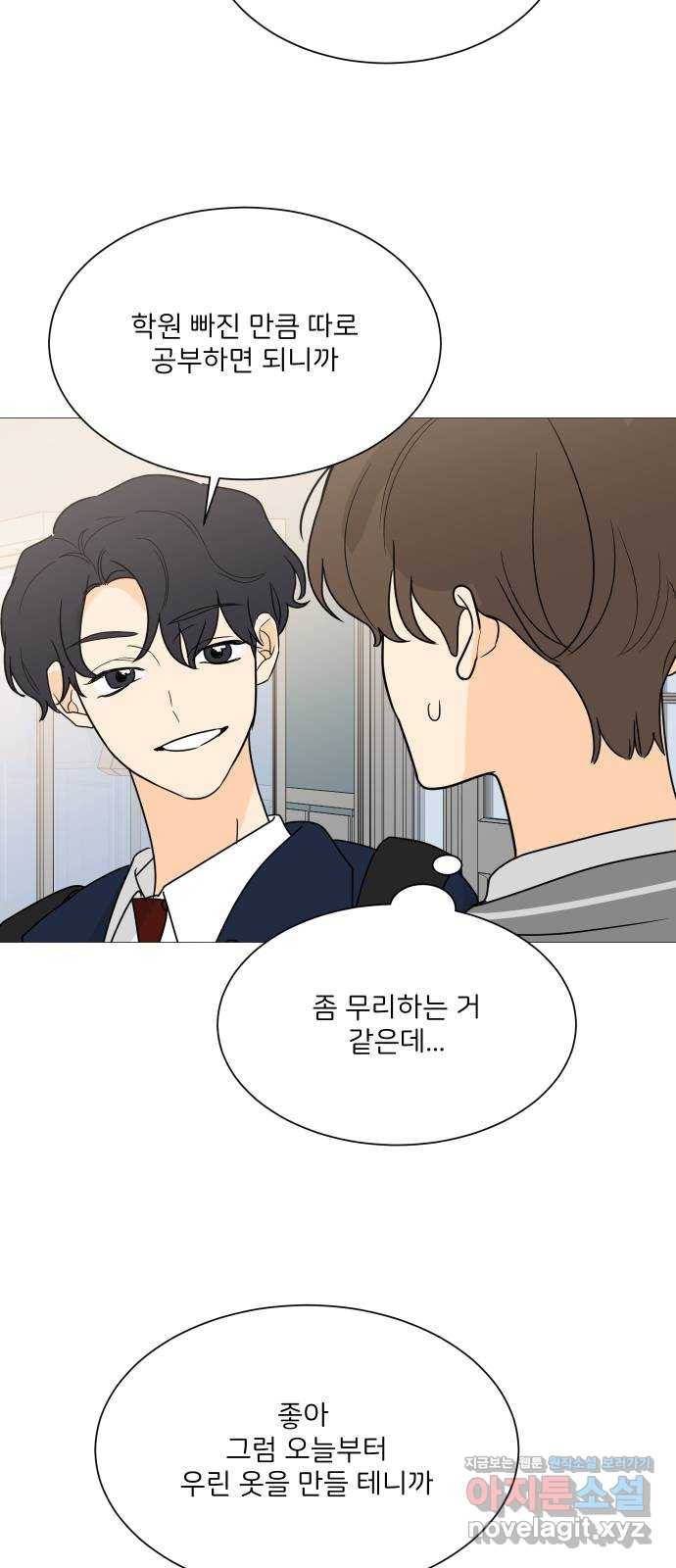 소녀180 99화 17
