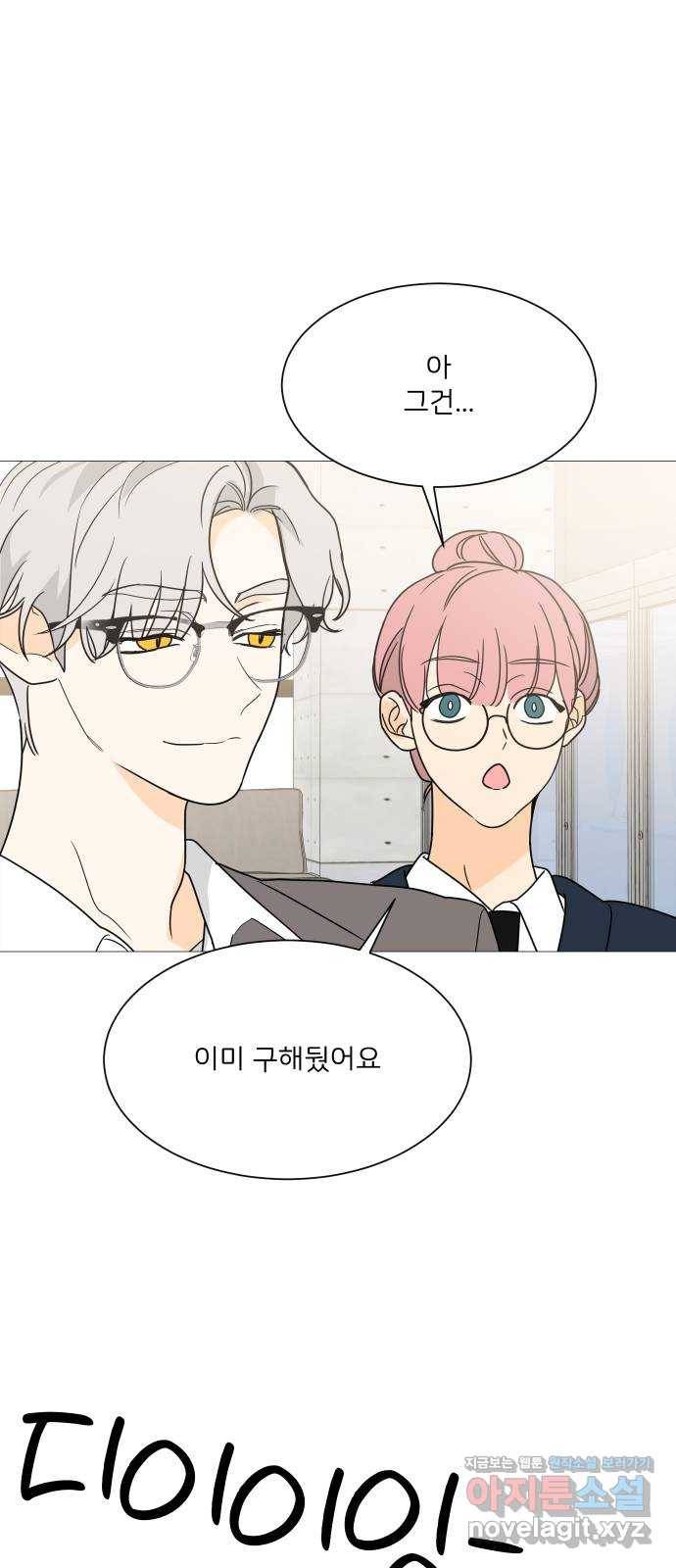 소녀180 99화 19