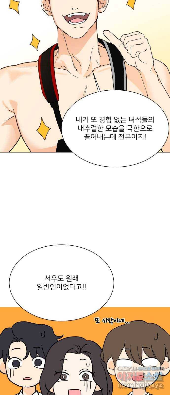 소녀180 99화 23
