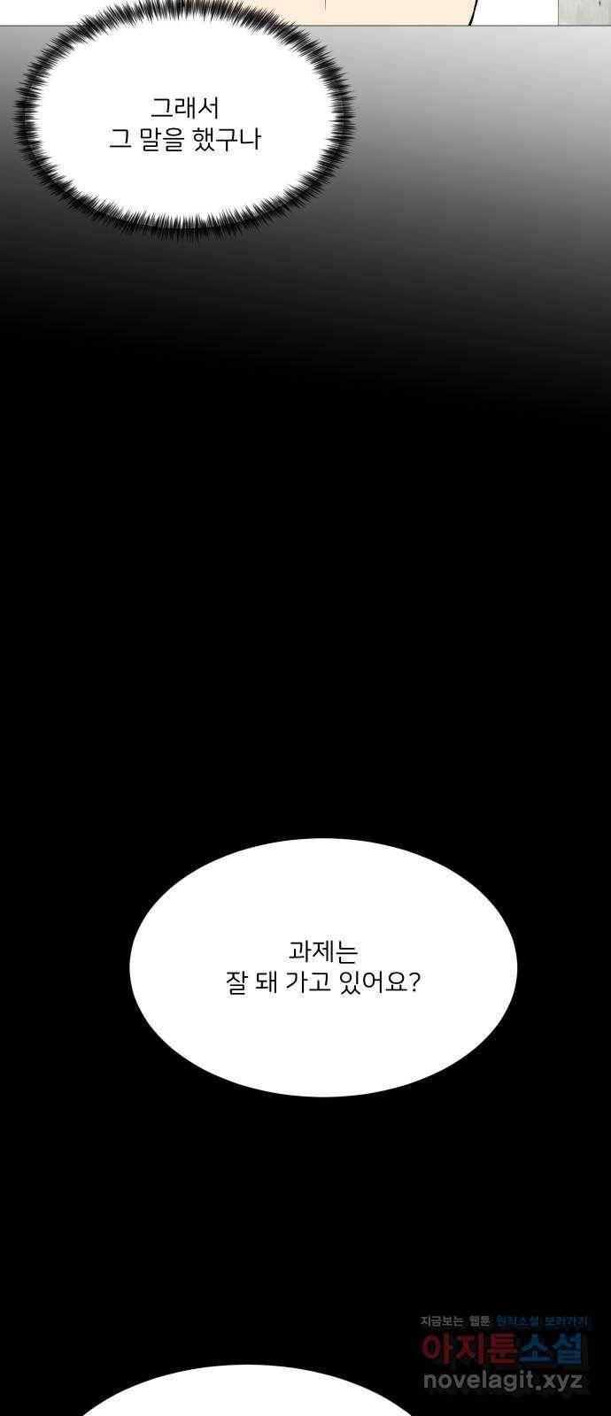 소녀180 99화 26