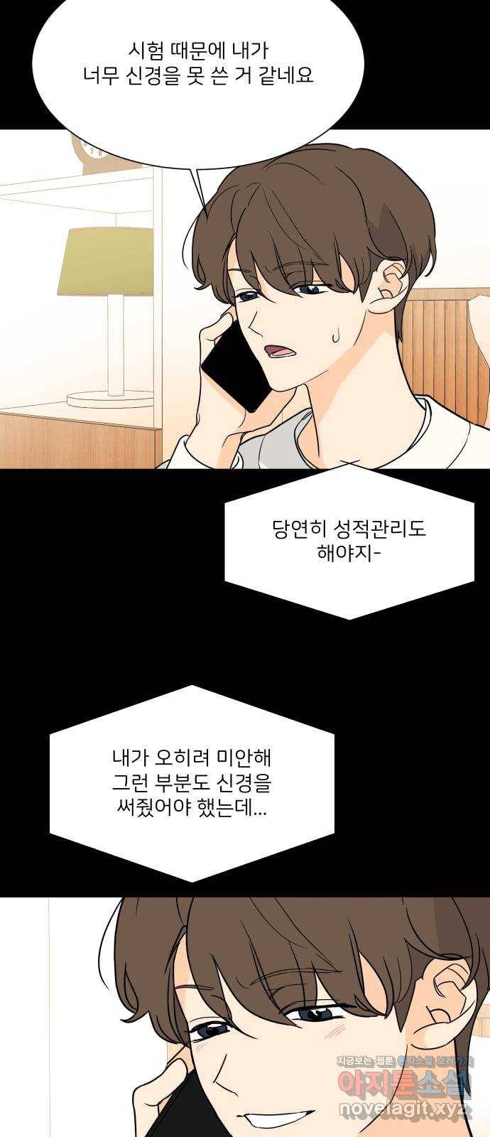 소녀180 99화 27