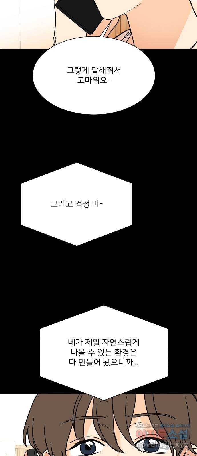 소녀180 99화 28