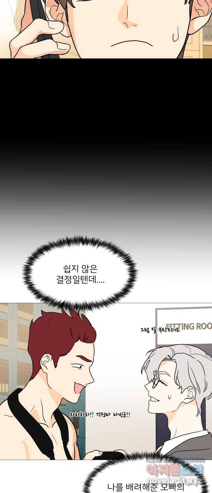소녀180 99화 29