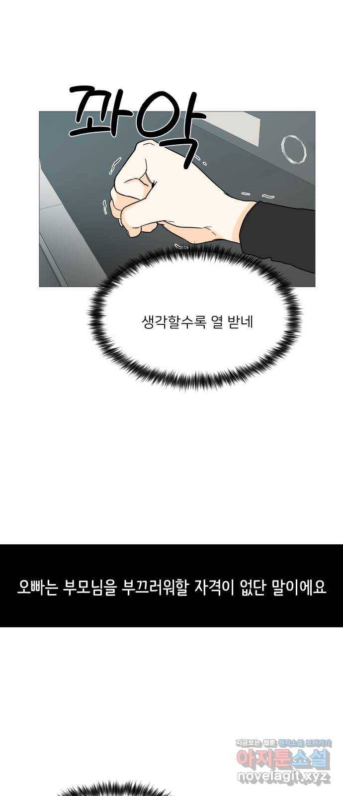 소녀180 99화 34