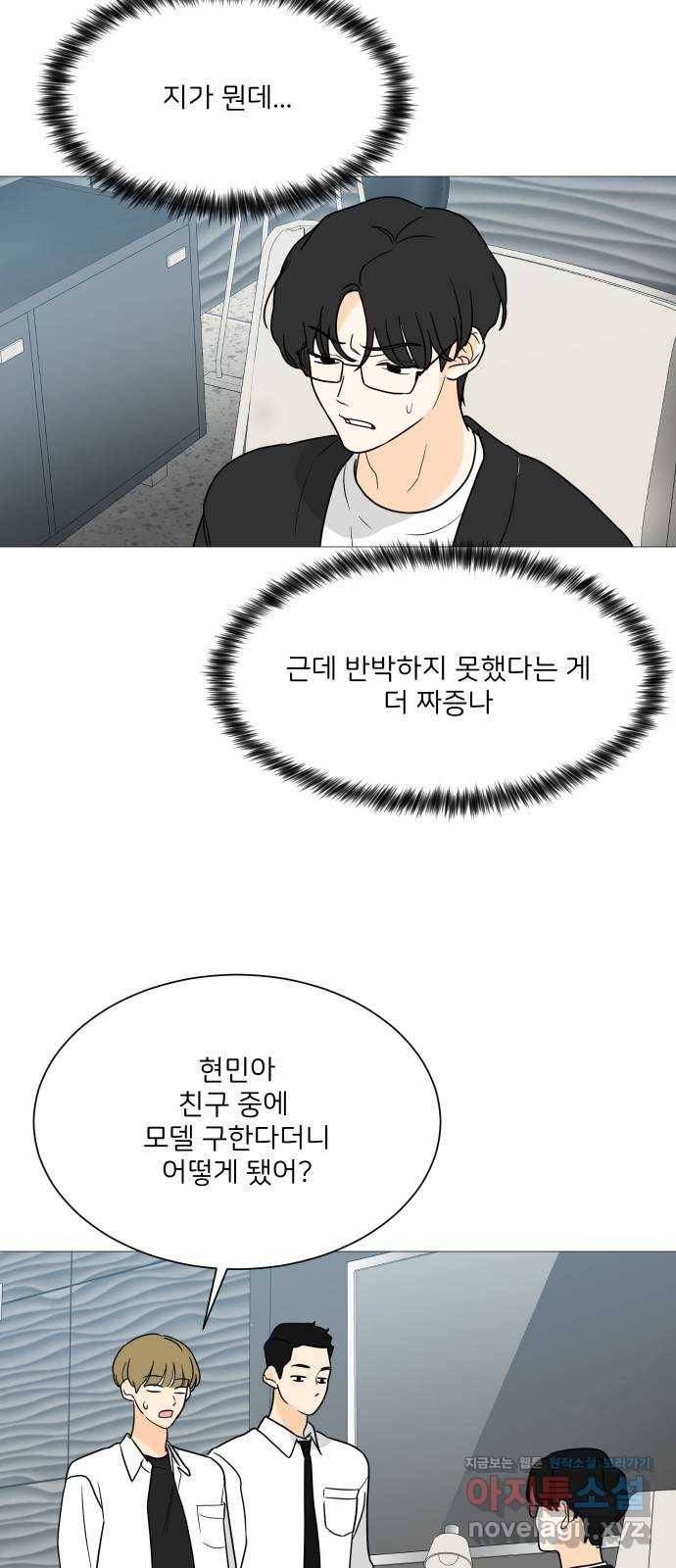 소녀180 99화 35