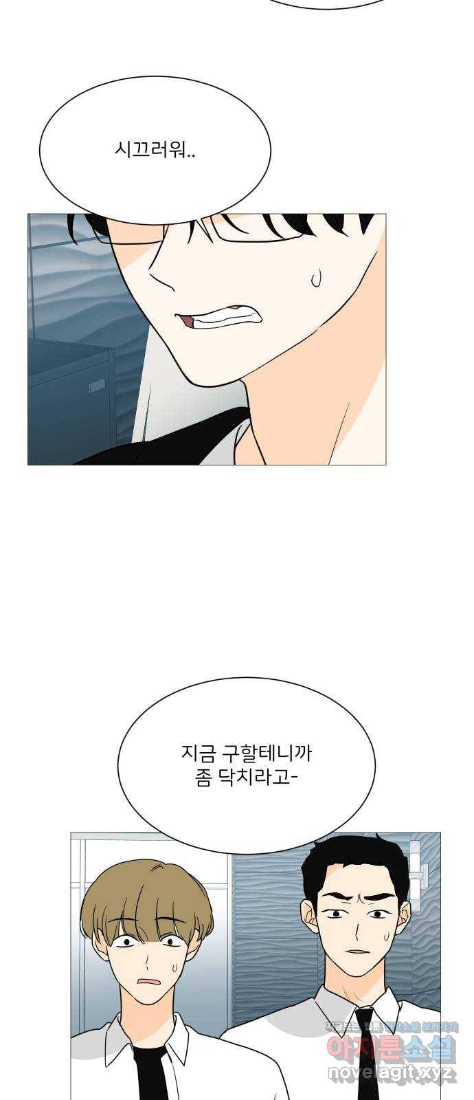 소녀180 99화 37