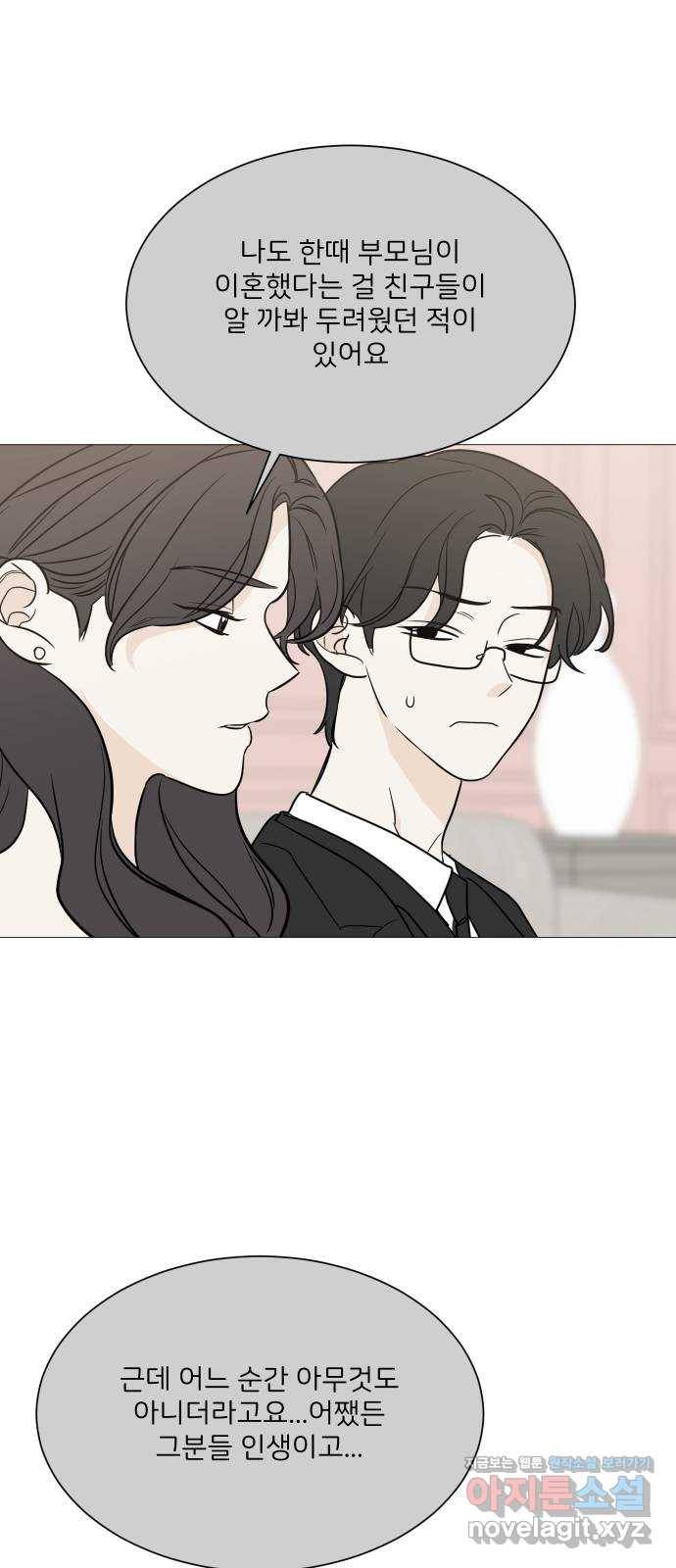 소녀180 99화 39