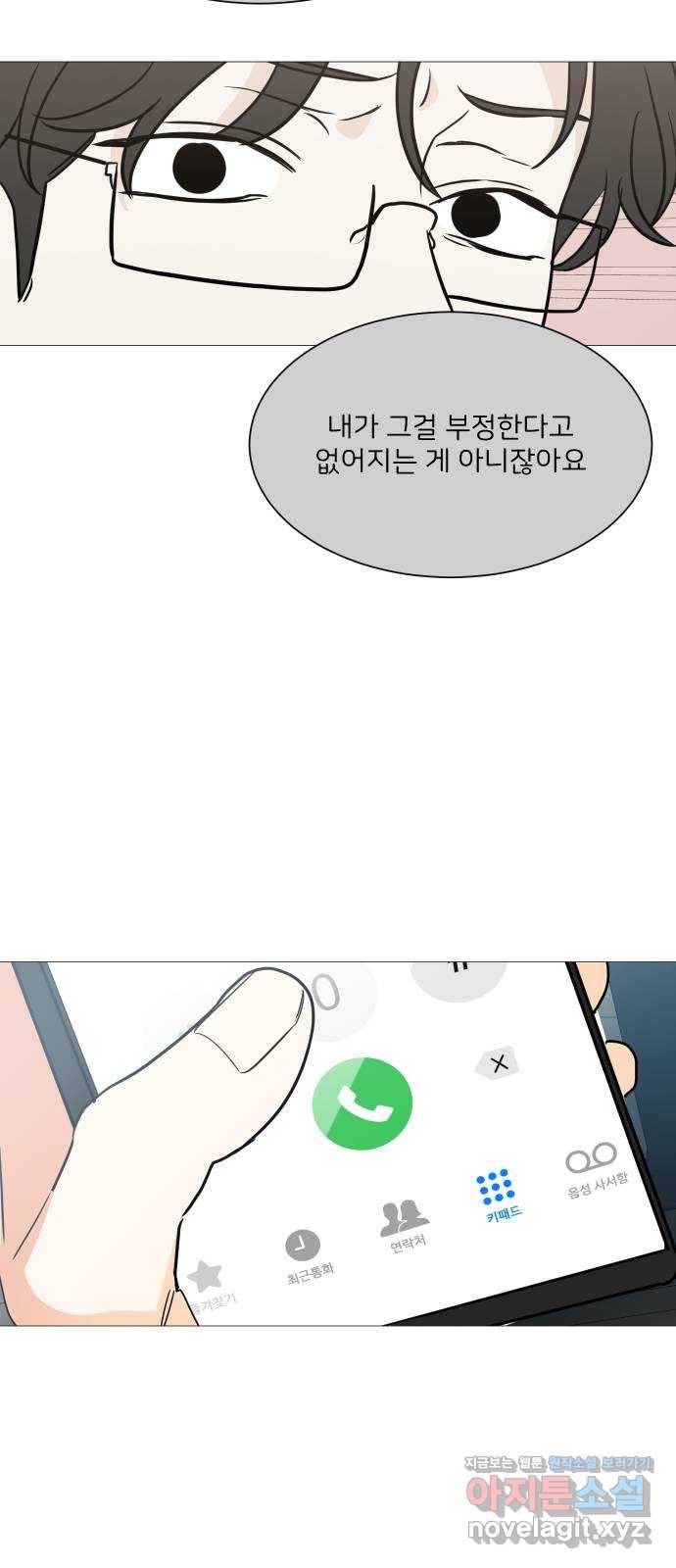 소녀180 99화 40