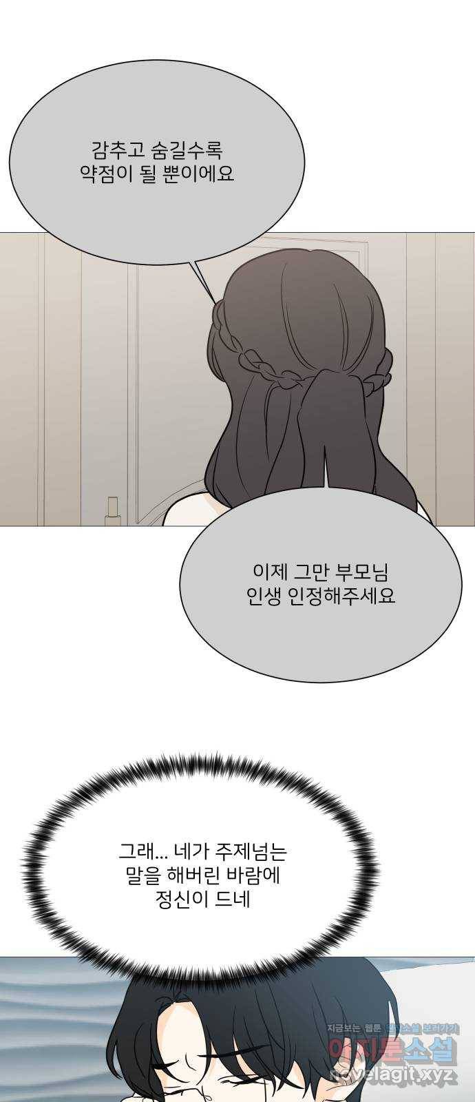 소녀180 99화 41