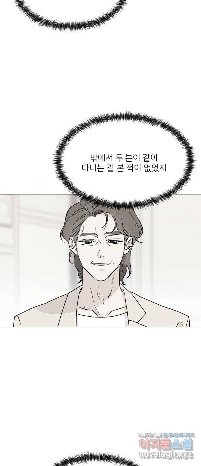 소녀180 99화 43