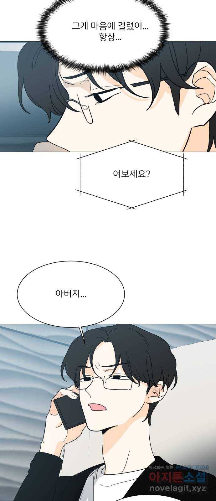 소녀180 99화 44