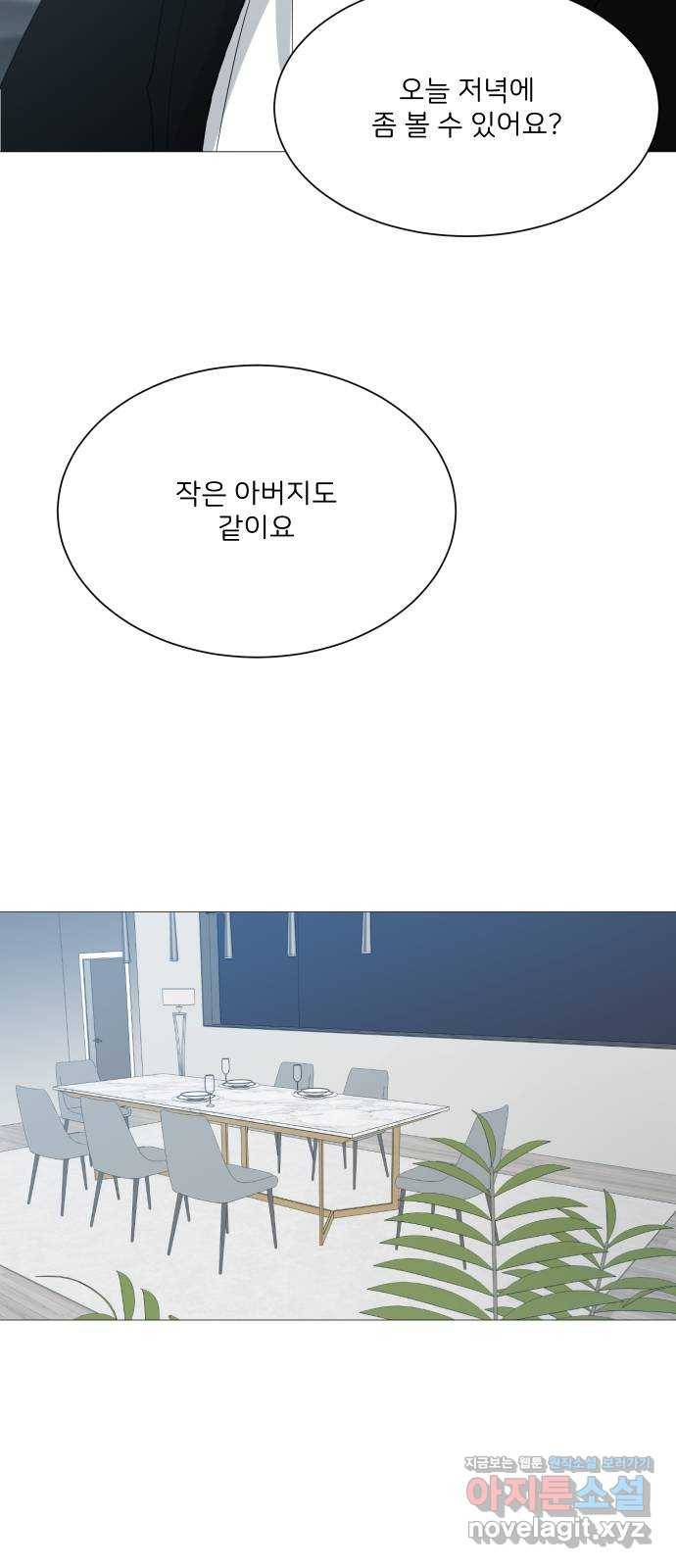 소녀180 99화 45