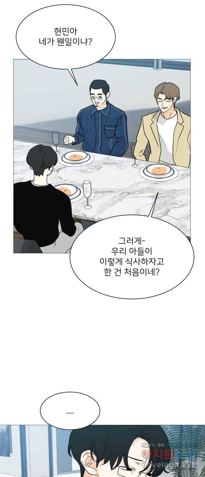 소녀180 99화 46