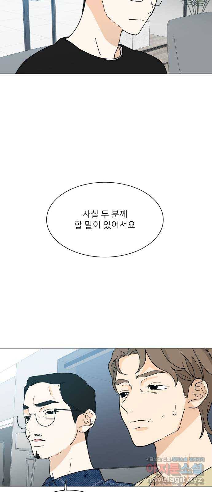 소녀180 99화 47