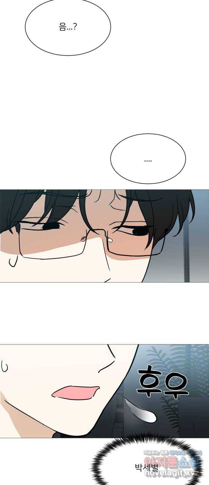 소녀180 99화 48
