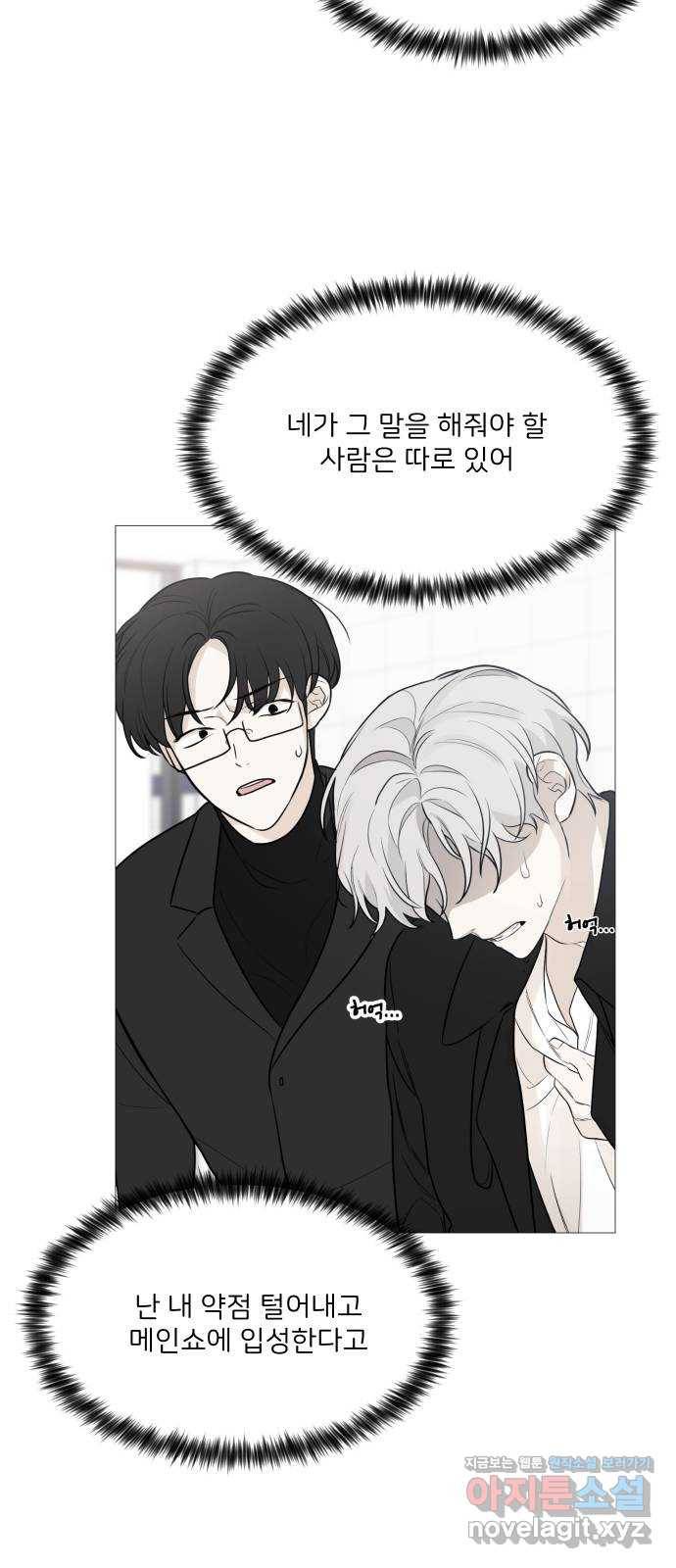 소녀180 99화 49