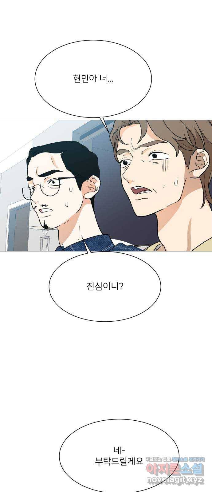 소녀180 99화 51