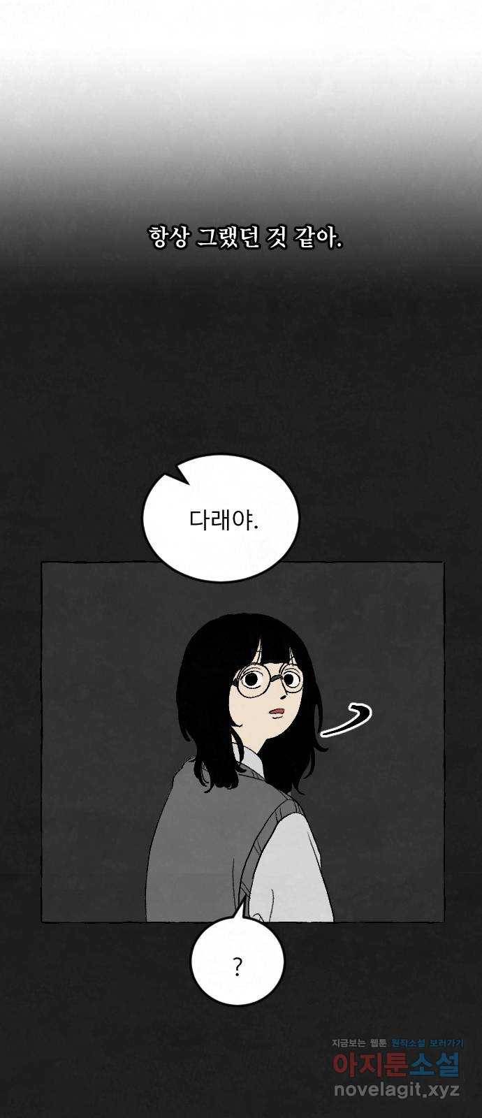 아인슈페너 4화 1