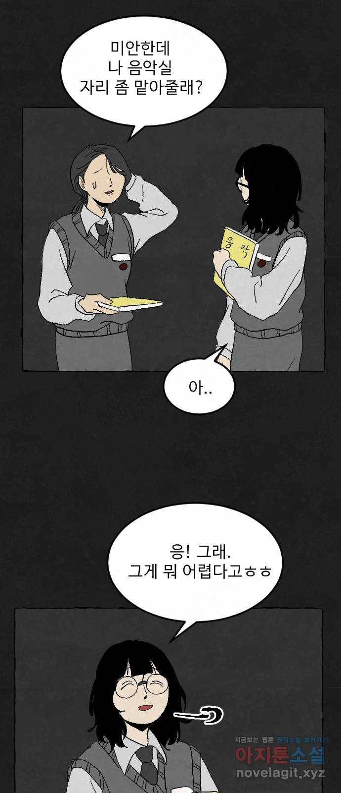 아인슈페너 4화 2