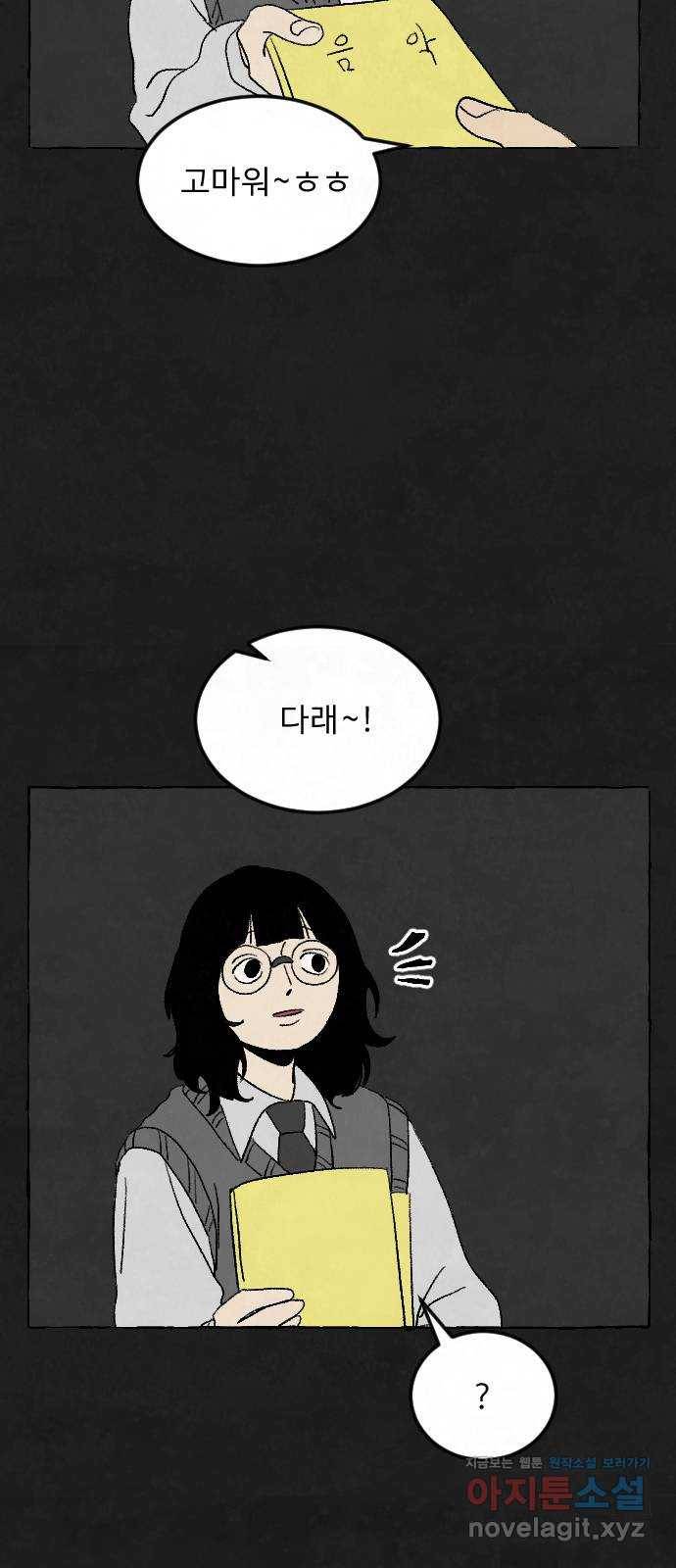 아인슈페너 4화 3