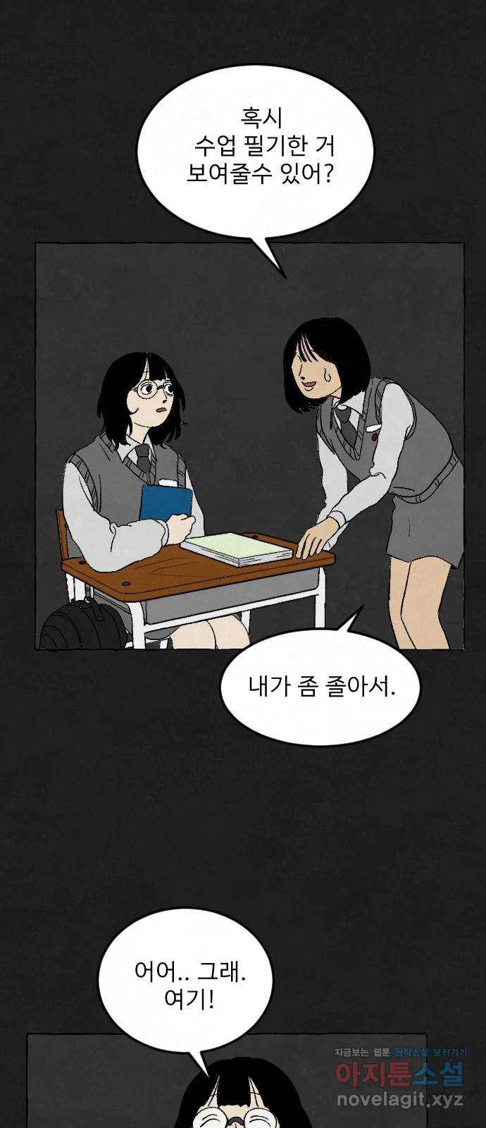 아인슈페너 4화 4