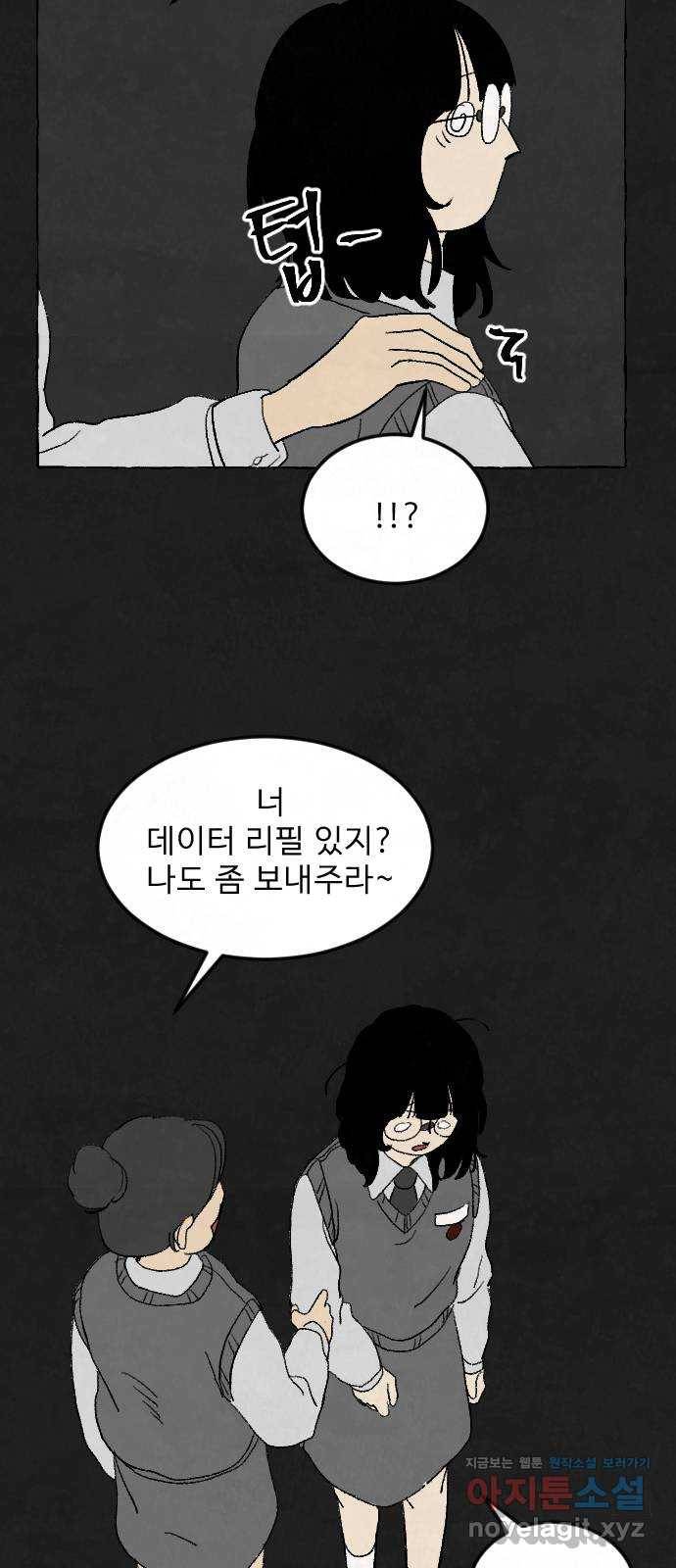 아인슈페너 4화 7