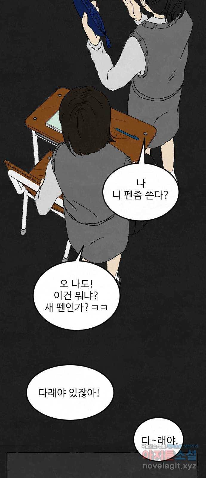 아인슈페너 4화 9