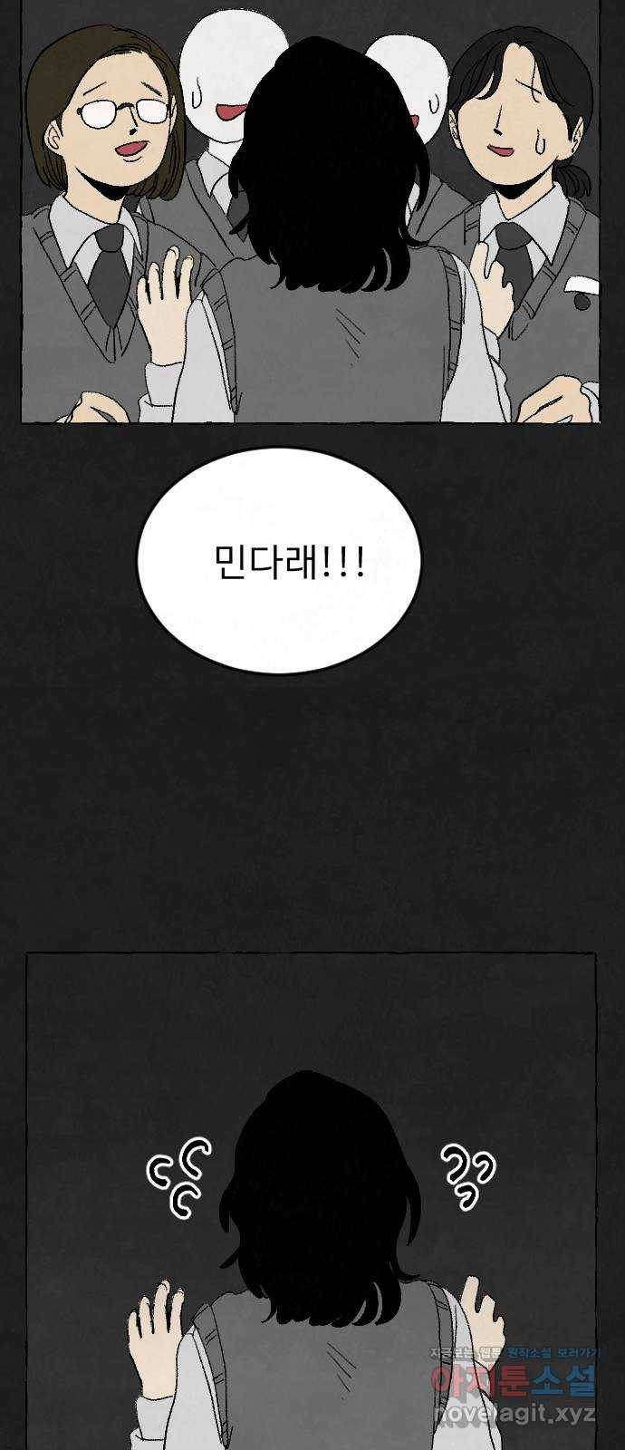 아인슈페너 4화 10