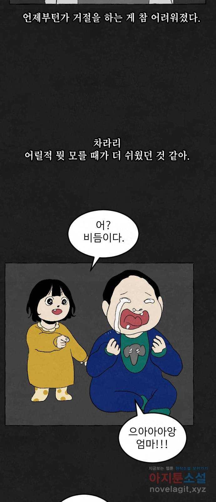 아인슈페너 4화 11