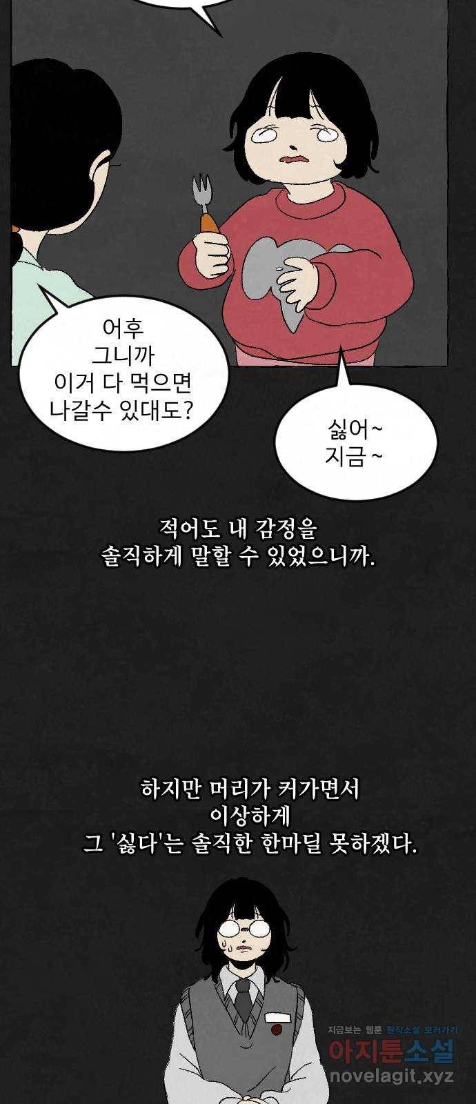 아인슈페너 4화 13