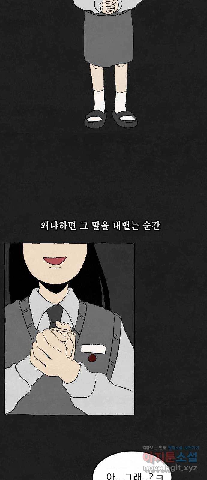 아인슈페너 4화 14