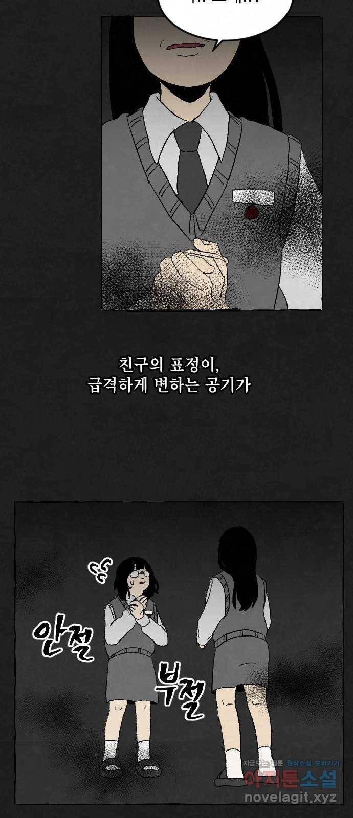 아인슈페너 4화 15