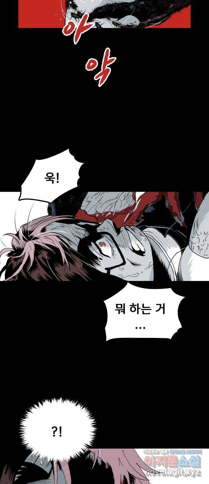 안개무덤 118화 반고강림 (16) 5
