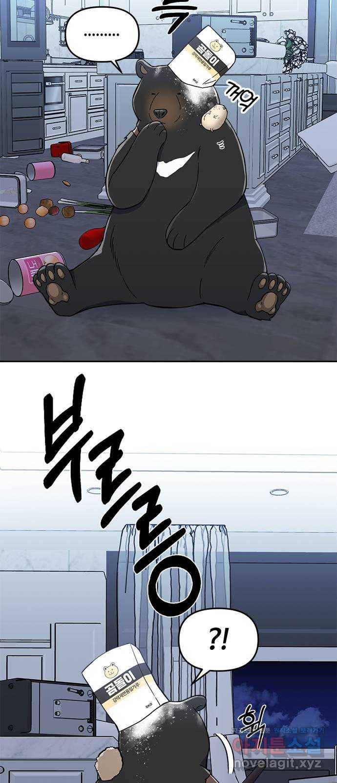베어케어 3화 6