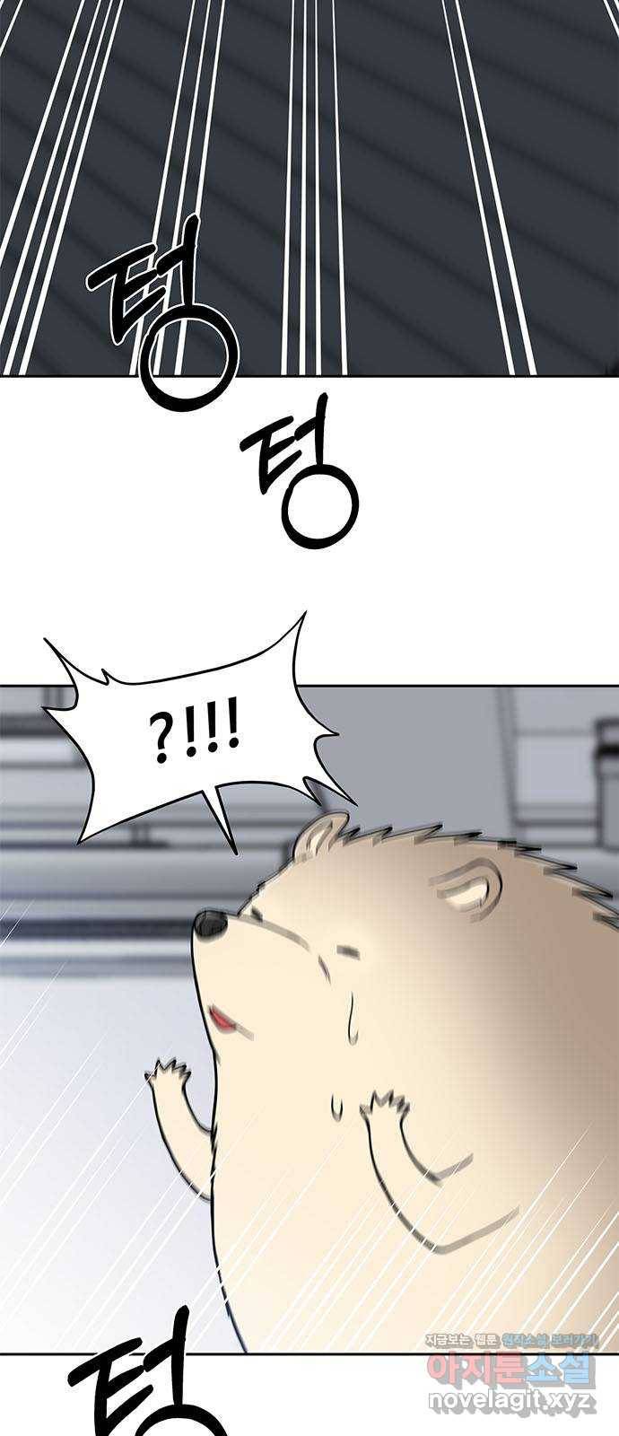 베어케어 3화 13
