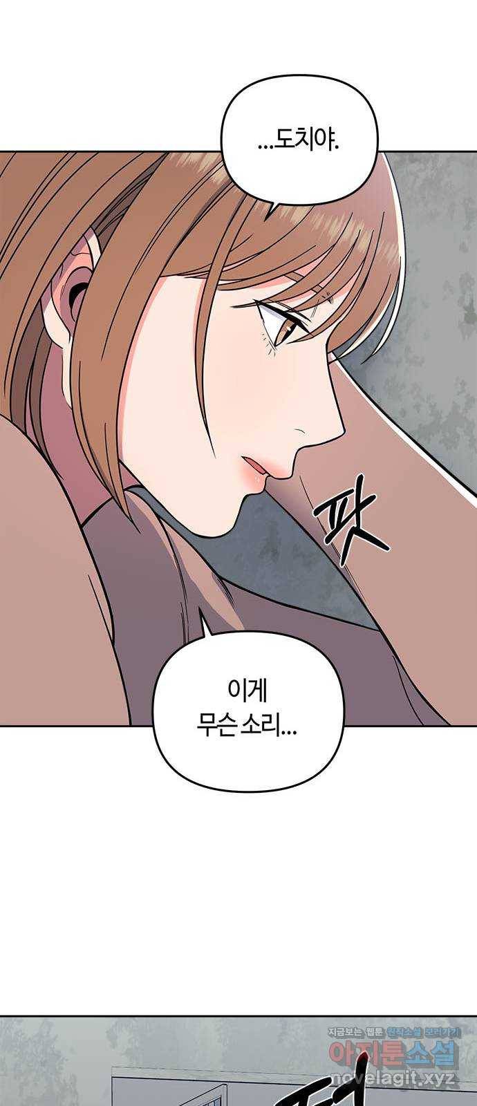 베어케어 3화 17