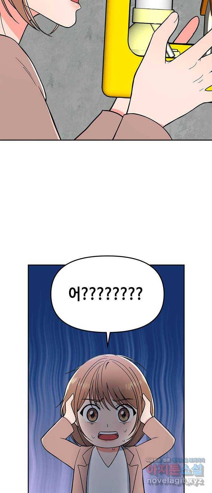 베어케어 3화 19