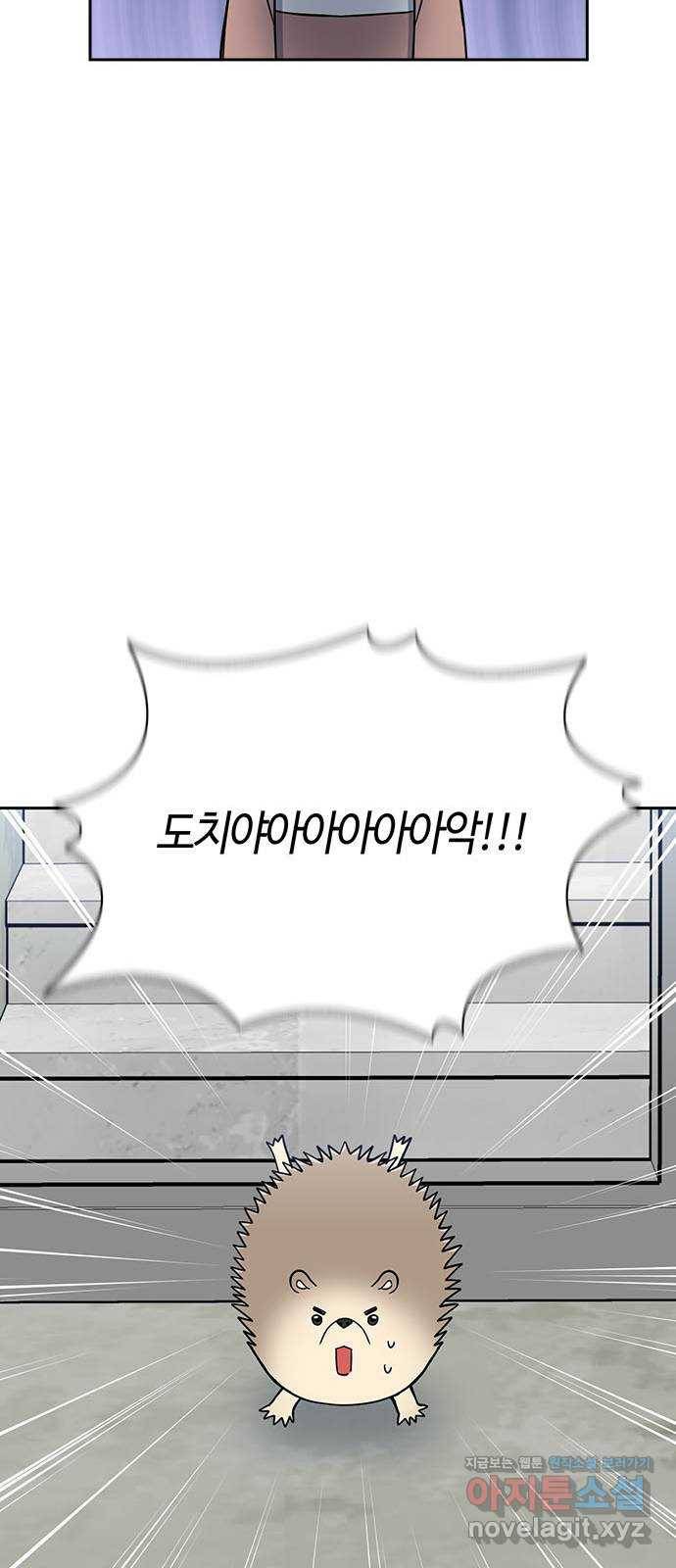 베어케어 3화 20