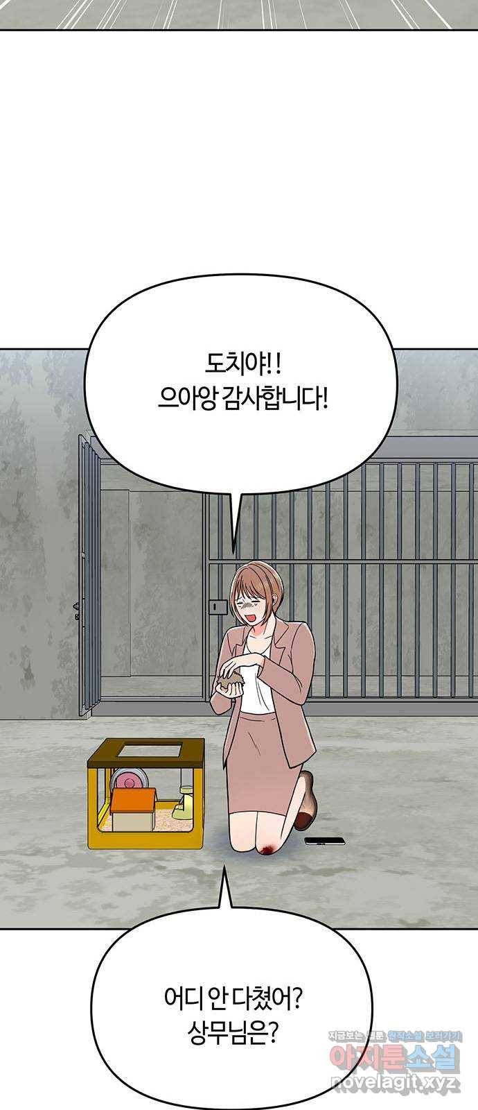 베어케어 3화 21