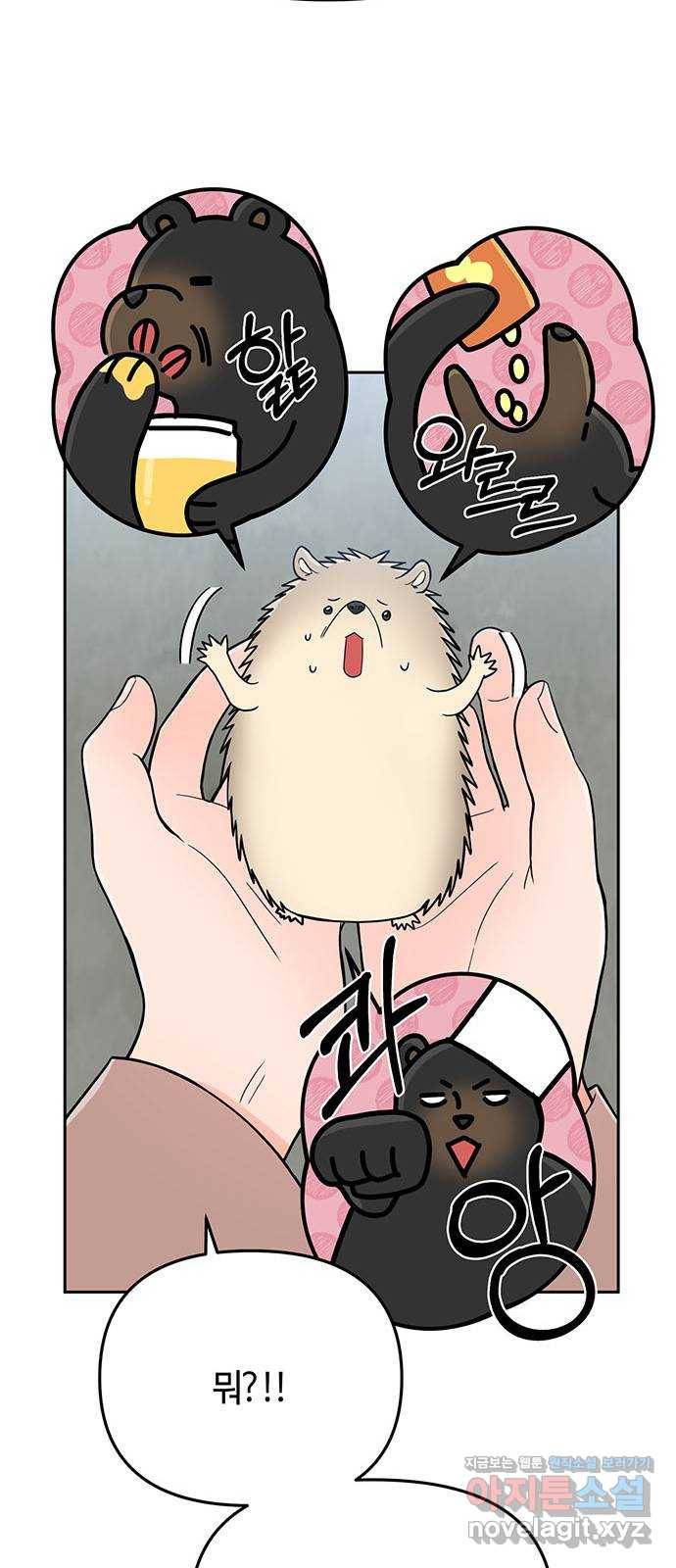 베어케어 3화 22