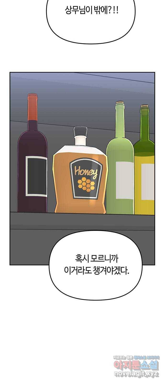 베어케어 3화 23