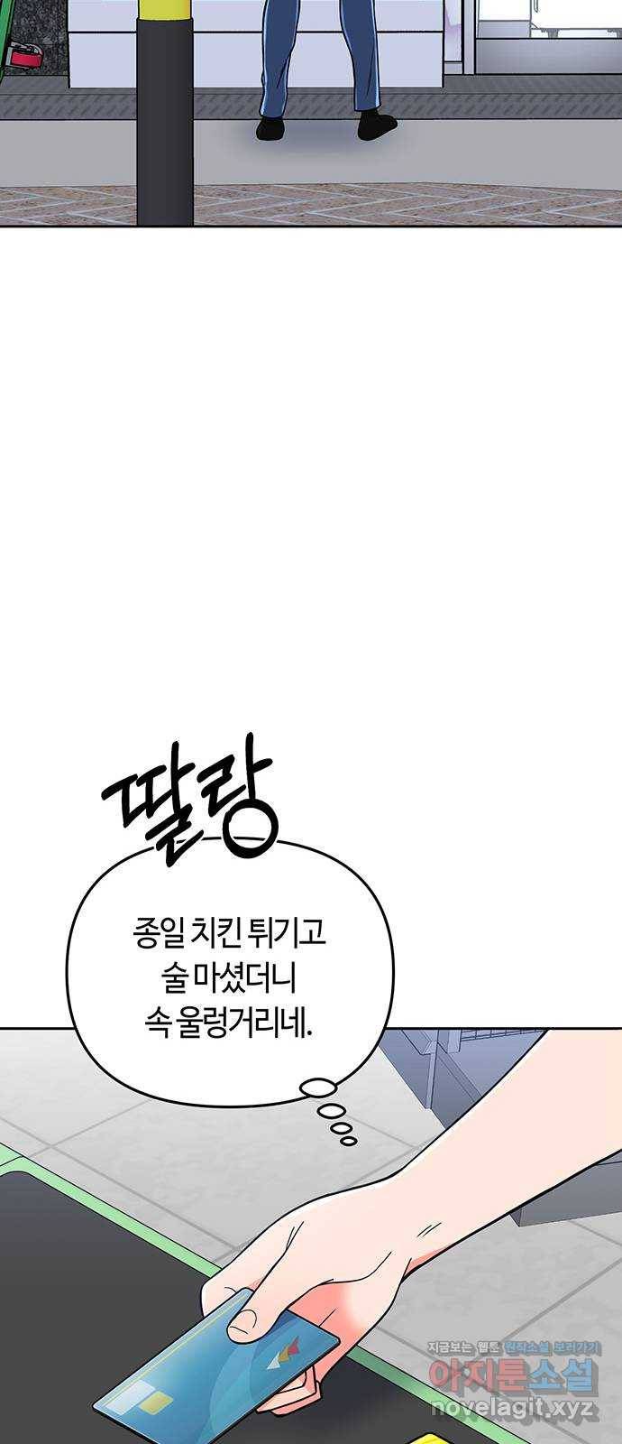 베어케어 3화 26