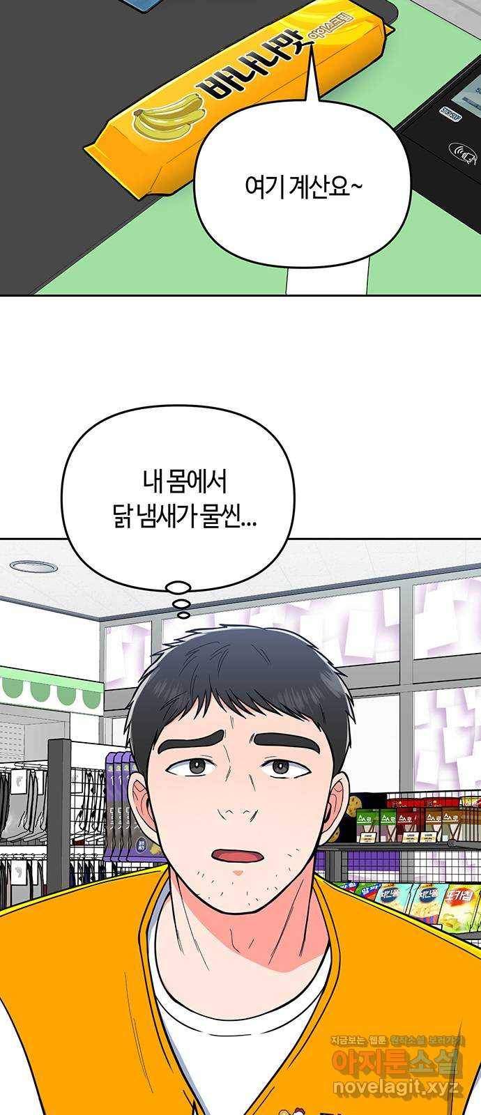 베어케어 3화 27