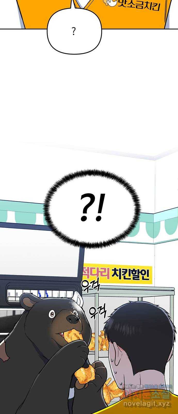 베어케어 3화 28