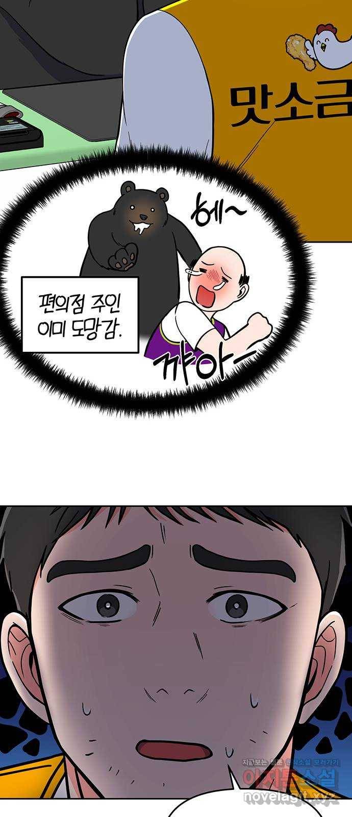 베어케어 3화 29