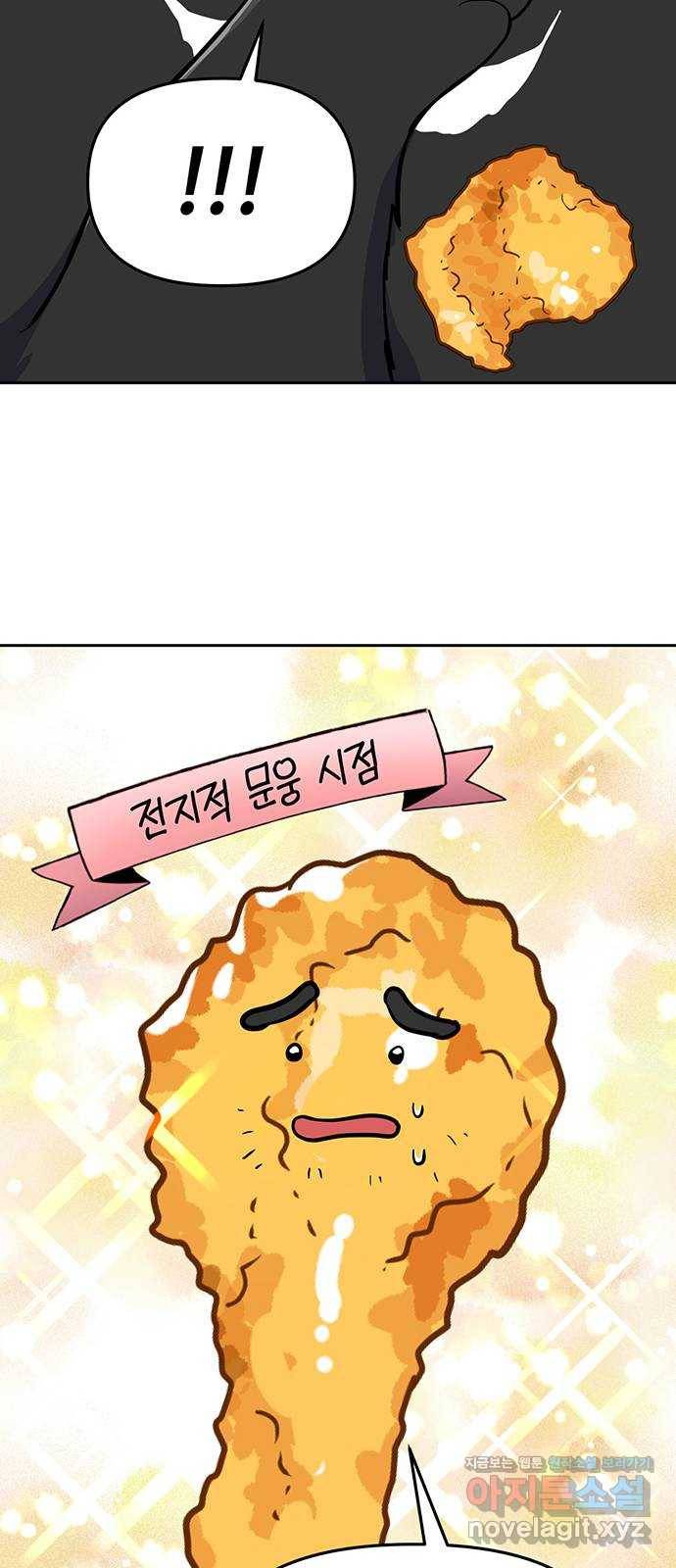베어케어 3화 31