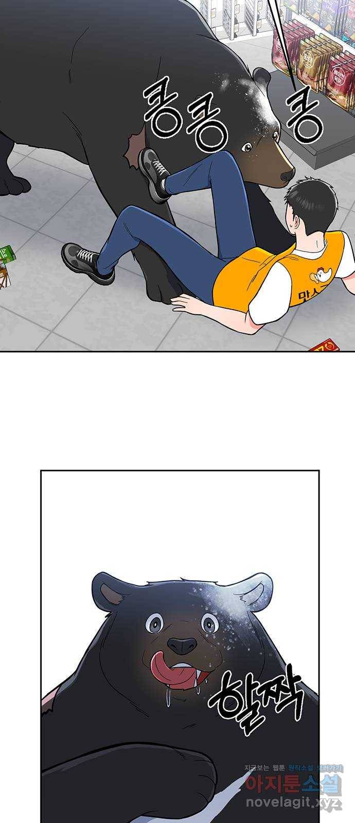 베어케어 3화 35