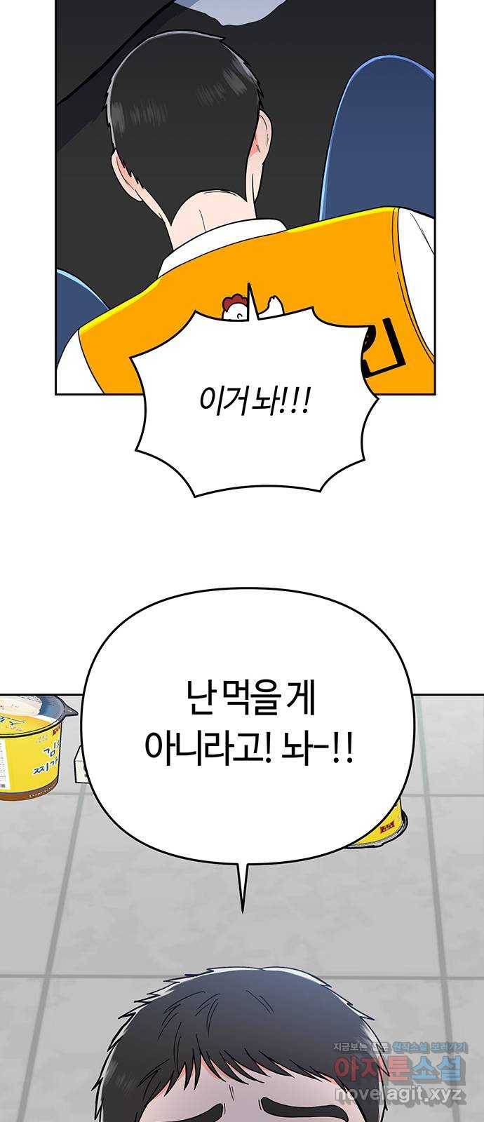 베어케어 3화 36