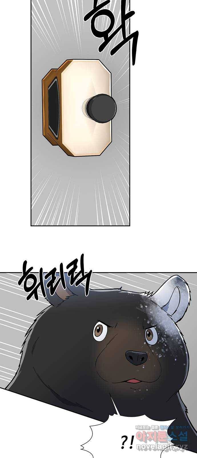 베어케어 3화 38