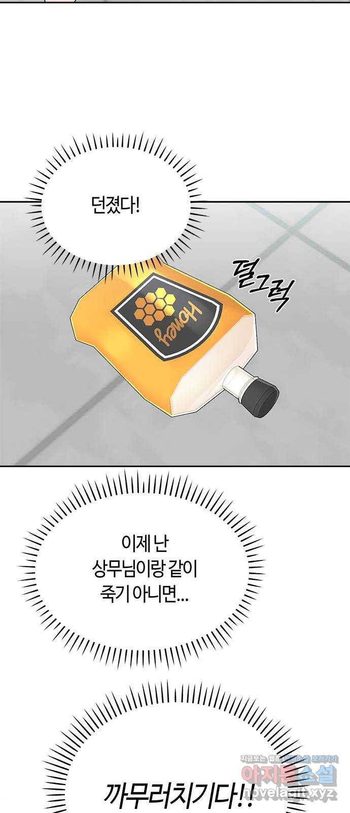 베어케어 3화 40